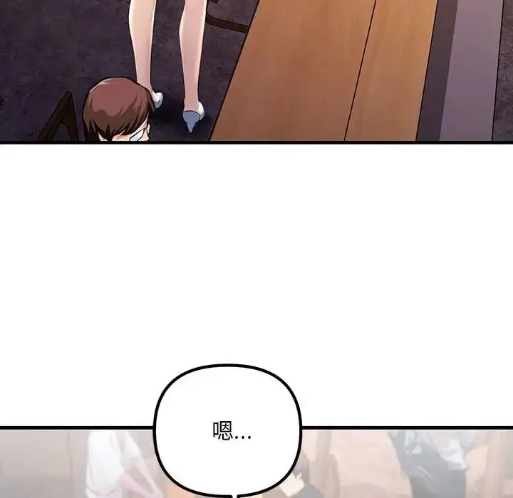 漫画《不正常关系》第30话第31张图