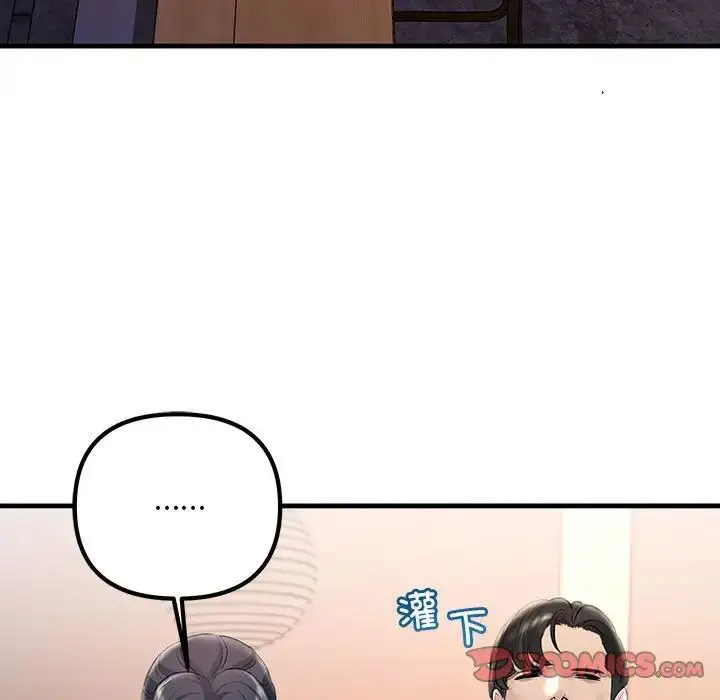 漫画《不正常关系》第30话第33张图