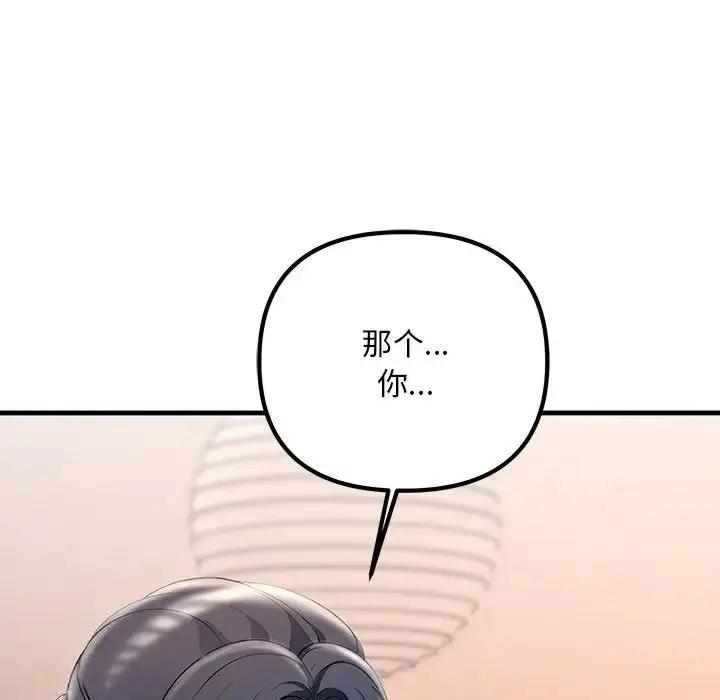 漫画《不正常关系》第30话第35张图