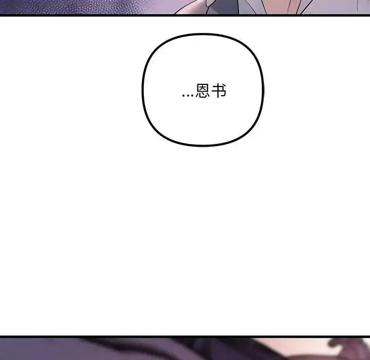 漫画《不正常关系》第30话第47张图