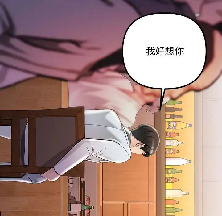 漫画《不正常关系》第30话第48张图