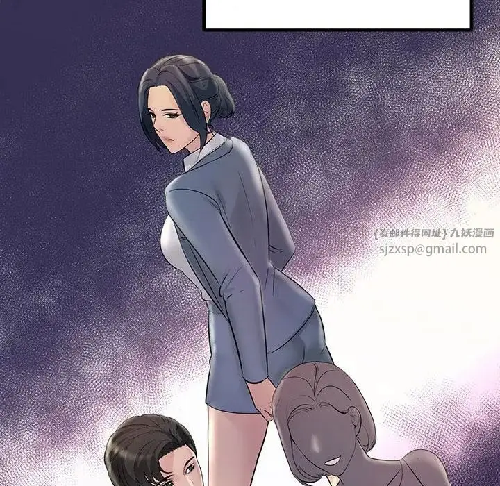漫画《不正常关系》第30话第54张图
