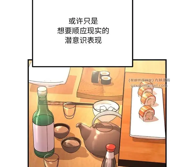 漫画《不正常关系》第30话第58张图