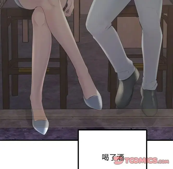 漫画《不正常关系》第30话第63张图
