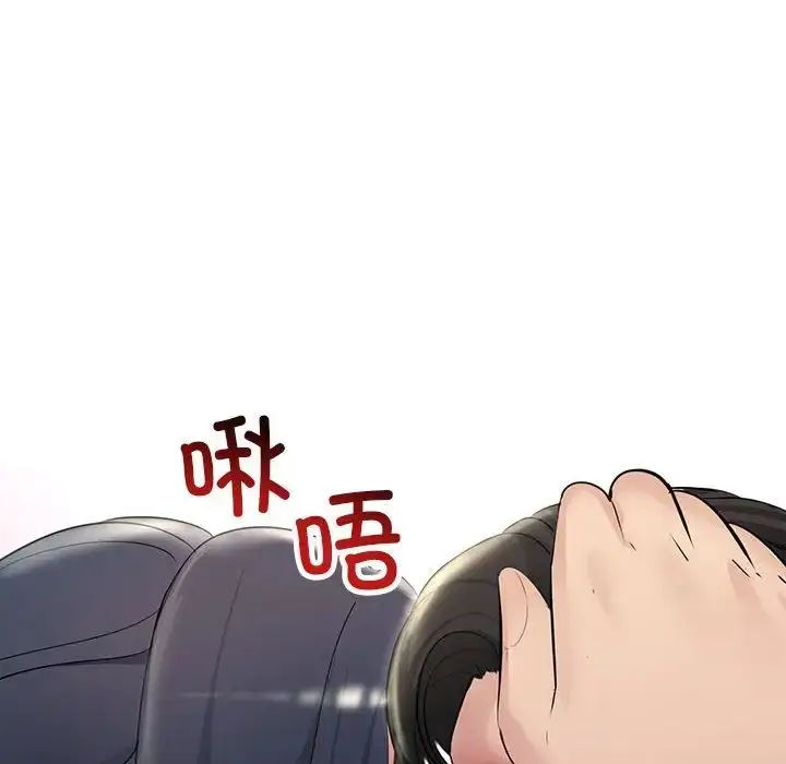 漫画《不正常关系》第30话第70张图