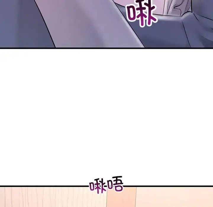 漫画《不正常关系》第30话第72张图