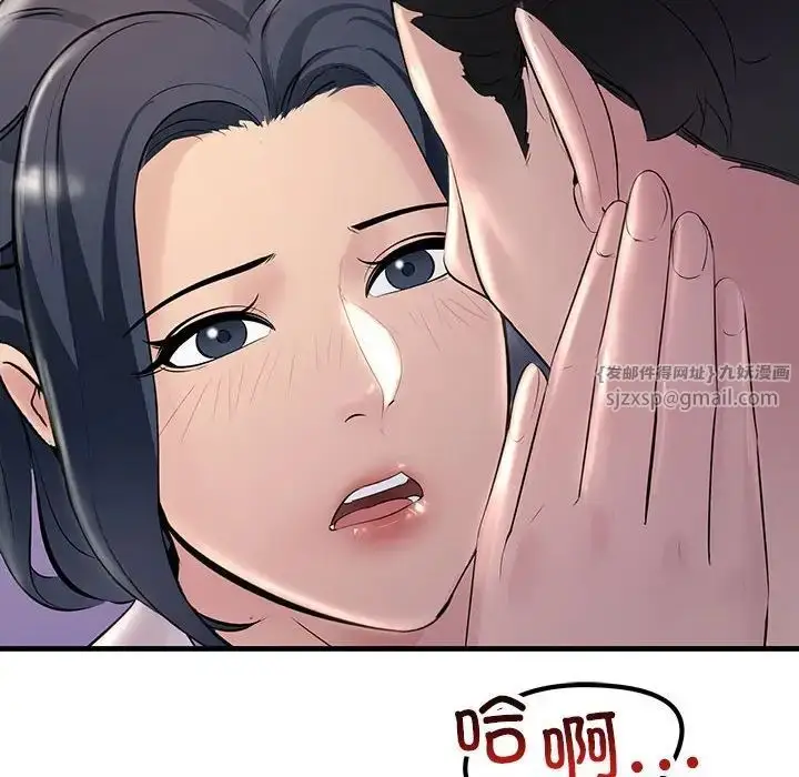 漫画《不正常关系》第30话第76张图