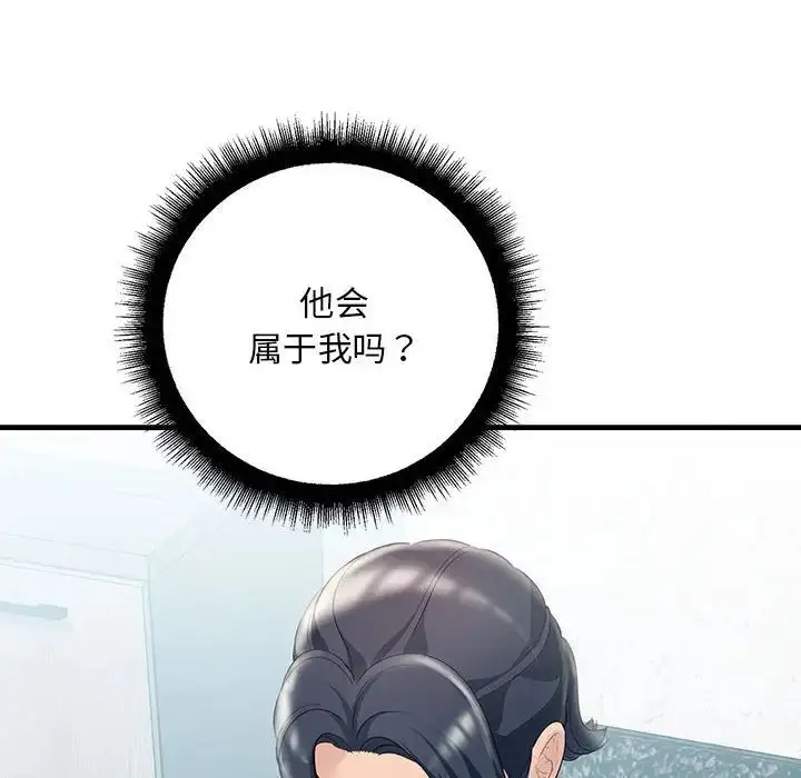 漫画《不正常关系》第30话第8张图