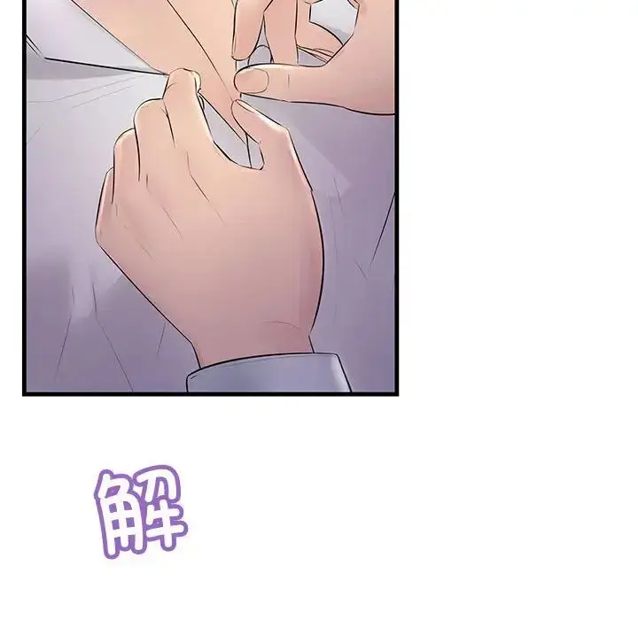 漫画《不正常关系》第30话第80张图
