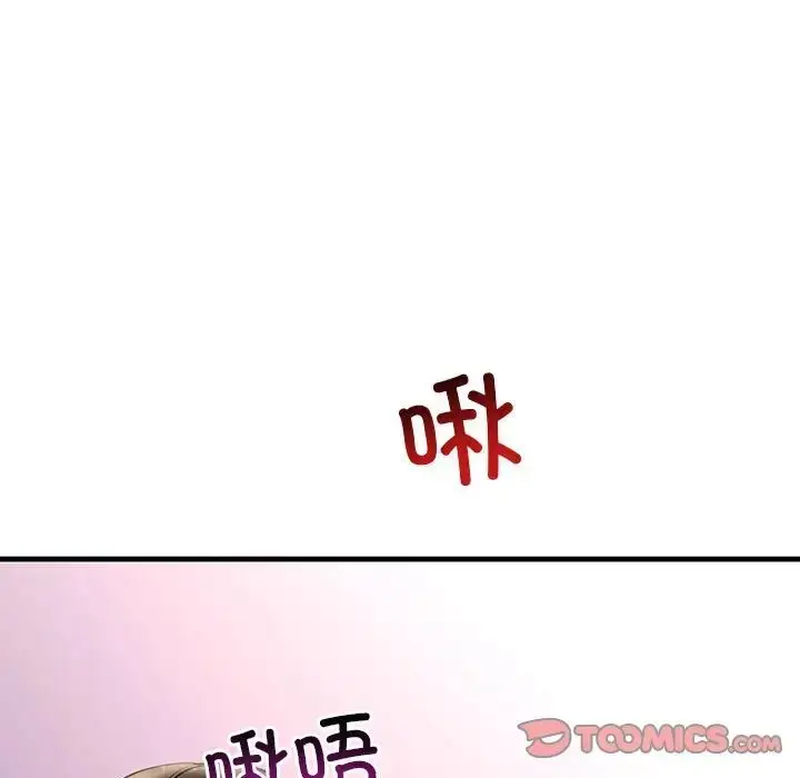 漫画《不正常关系》第30话第81张图