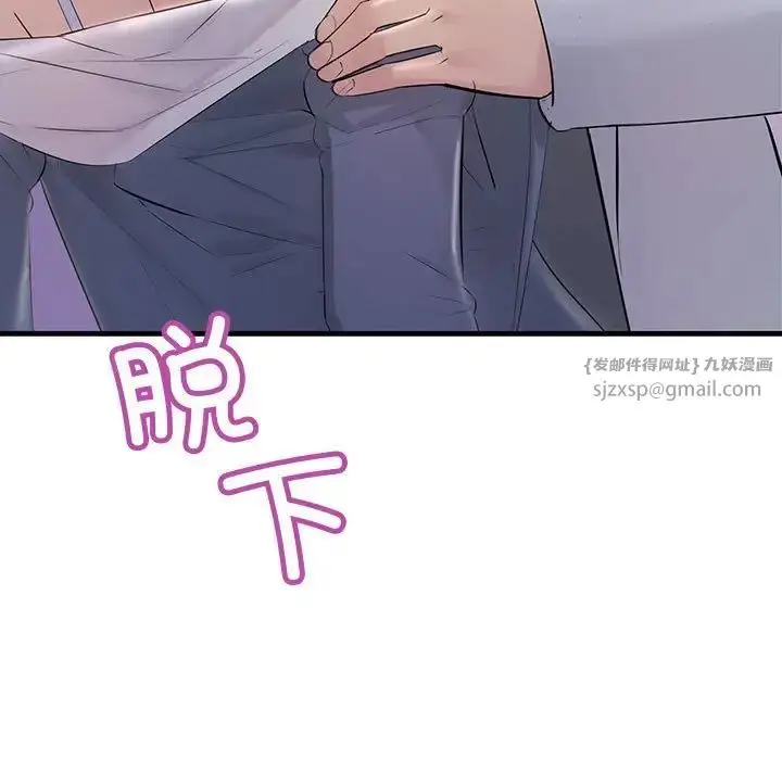 漫画《不正常关系》第30话第83张图