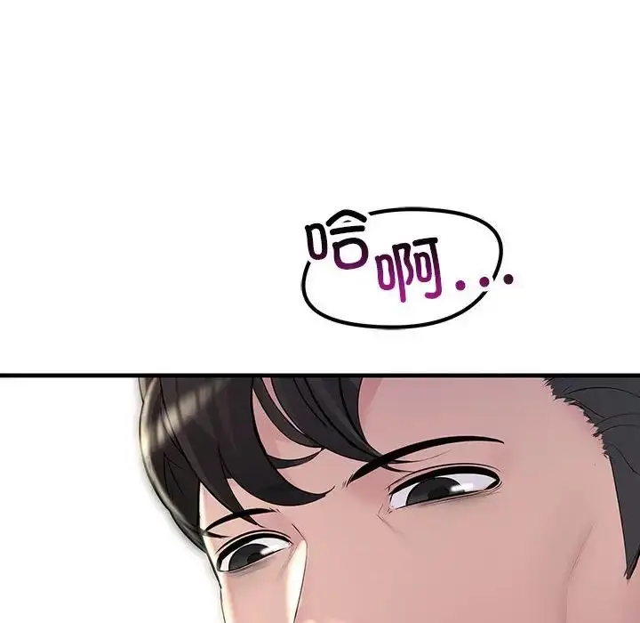 漫画《不正常关系》第30话第84张图