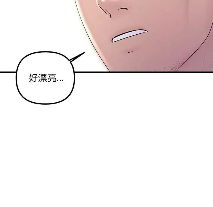 漫画《不正常关系》第30话第85张图