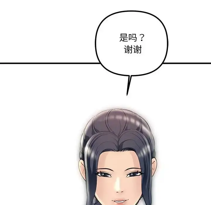 漫画《不正常关系》第30话第86张图