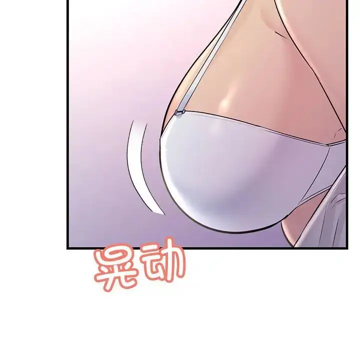 漫画《不正常关系》第30话第90张图