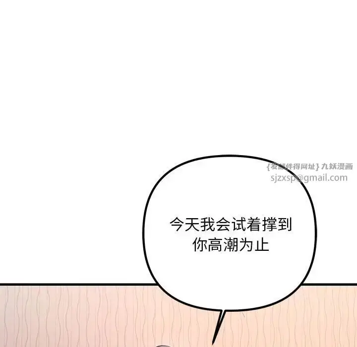 漫画《不正常关系》第30话第91张图