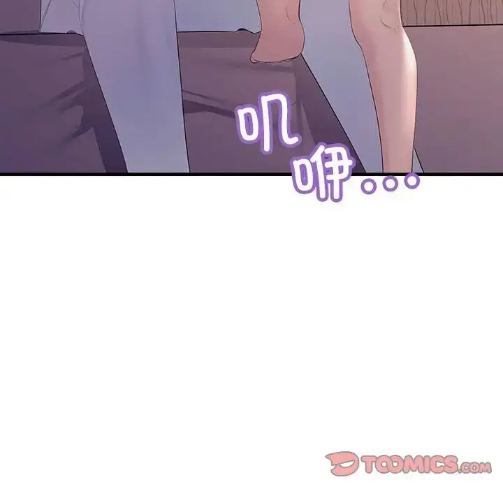 漫画《不正常关系》第30话第93张图