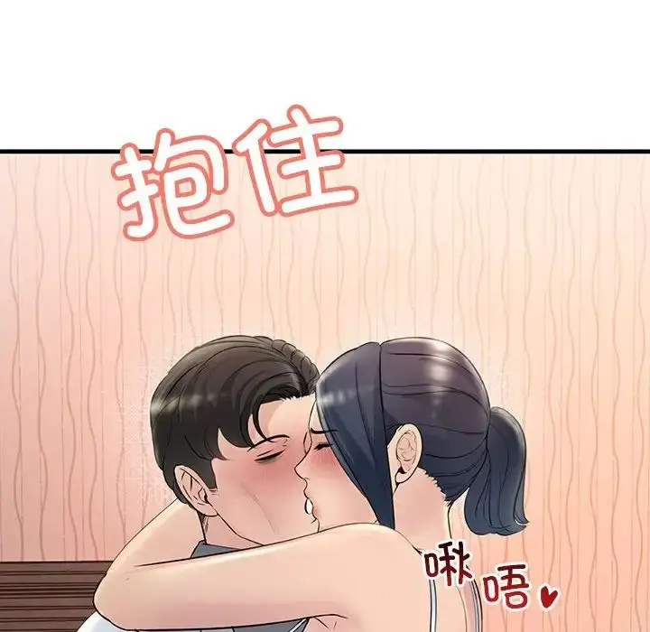 漫画《不正常关系》第30话第94张图
