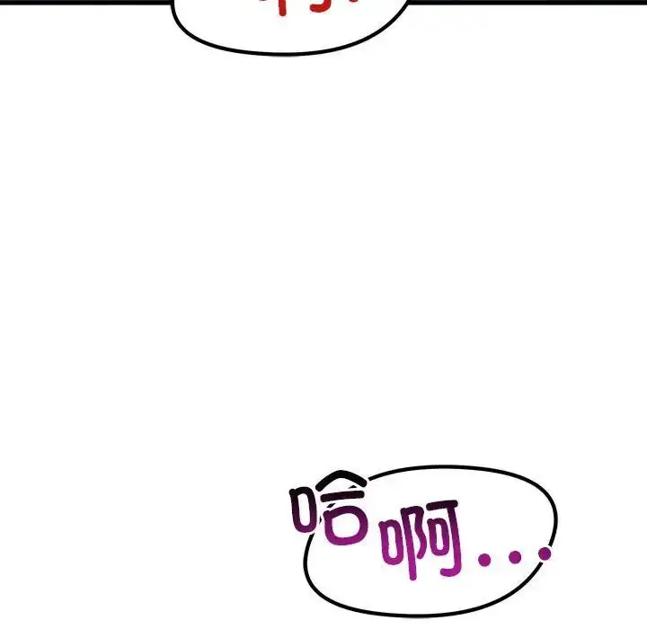 漫画《不正常关系》第30话第97张图