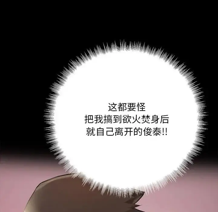 漫画《不正常关系》第24话第10张图