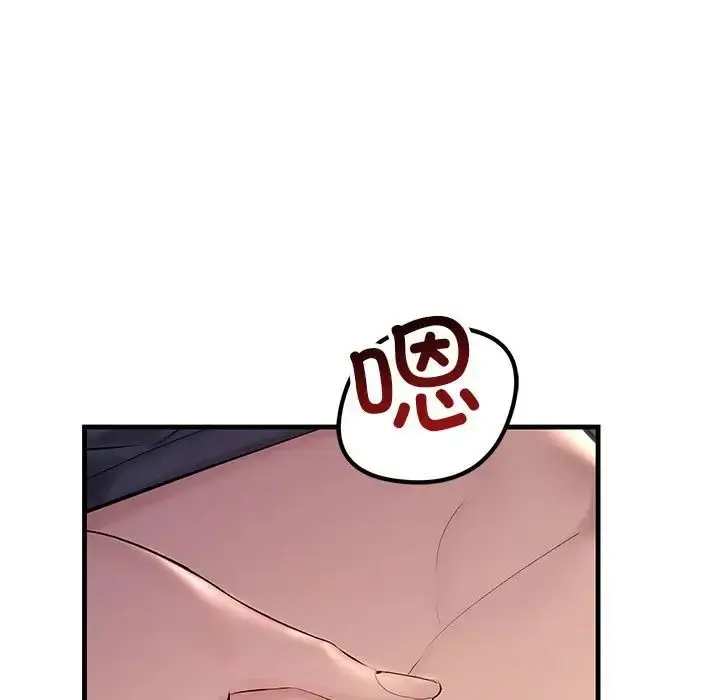 漫画《不正常关系》第24话第103张图