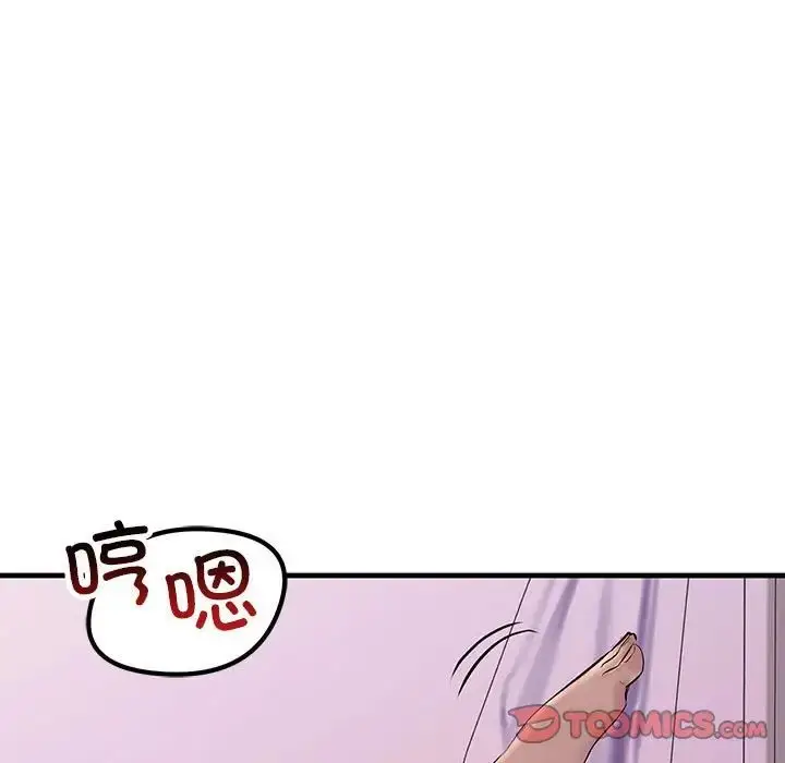 漫画《不正常关系》第24话第105张图