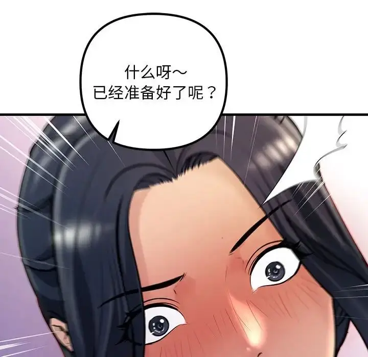 漫画《不正常关系》第24话第113张图
