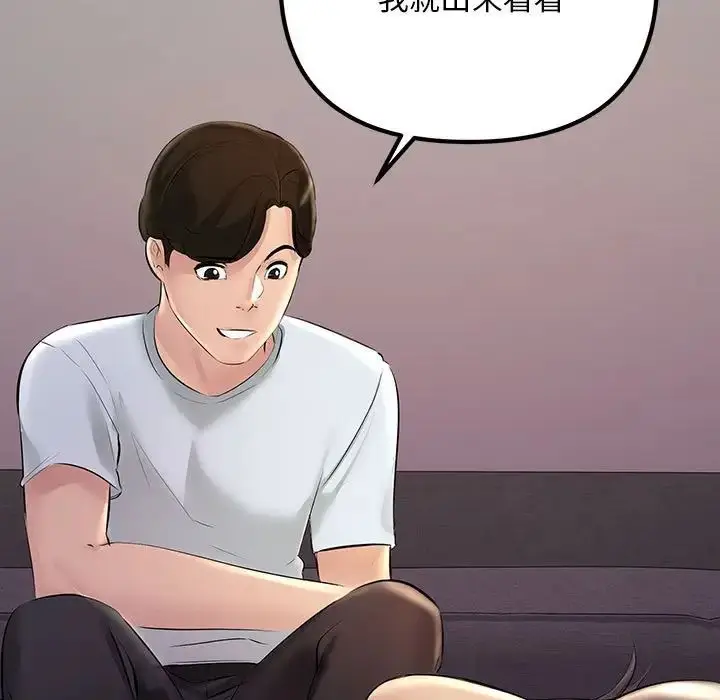漫画《不正常关系》第24话第115张图