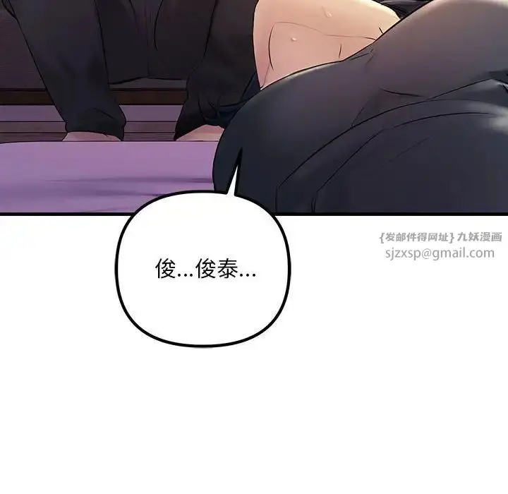 漫画《不正常关系》第24话第116张图