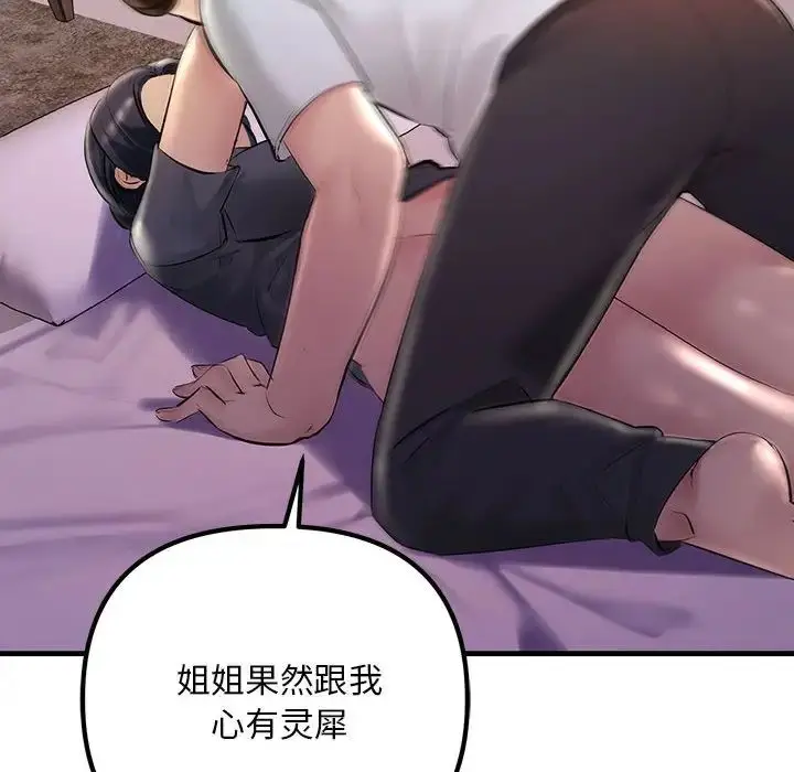 漫画《不正常关系》第24话第118张图