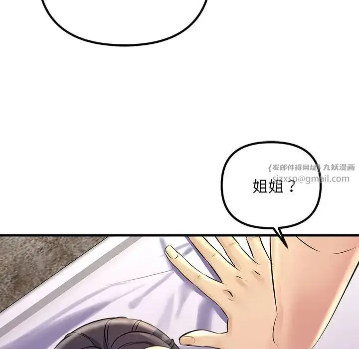 漫画《不正常关系》第24话第119张图