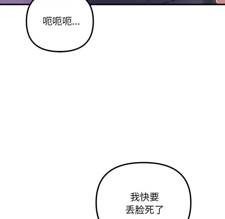 漫画《不正常关系》第24话第121张图
