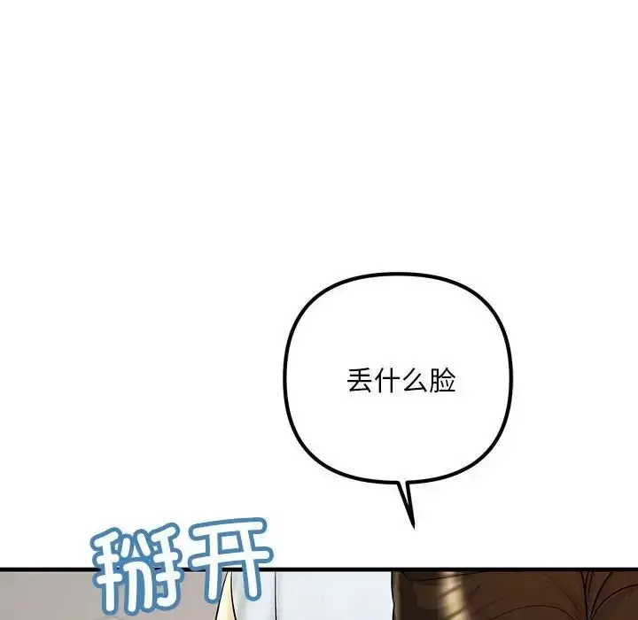 漫画《不正常关系》第24话第124张图