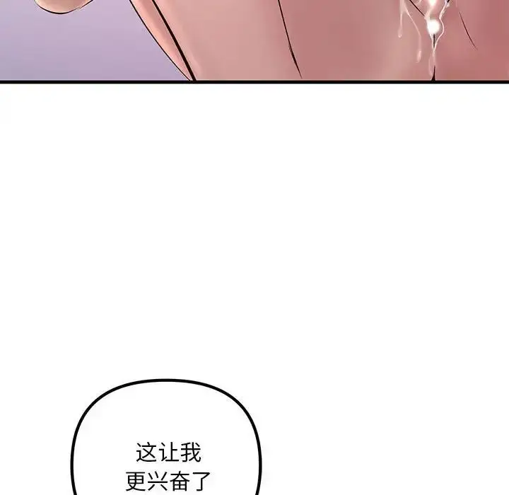 漫画《不正常关系》第24话第126张图