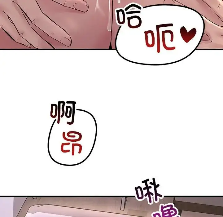 漫画《不正常关系》第24话第128张图