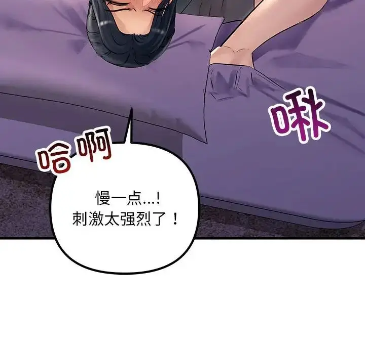漫画《不正常关系》第24话第130张图