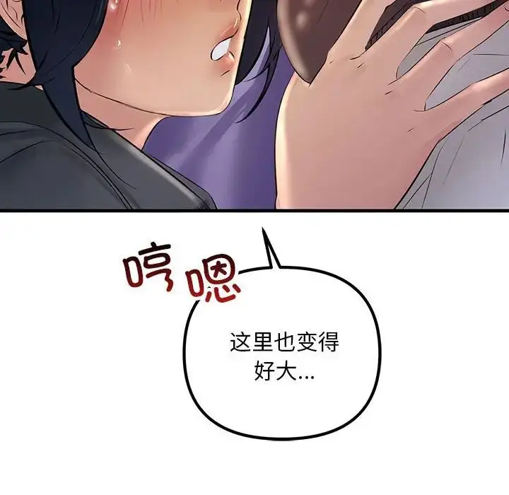 漫画《不正常关系》第24话第132张图