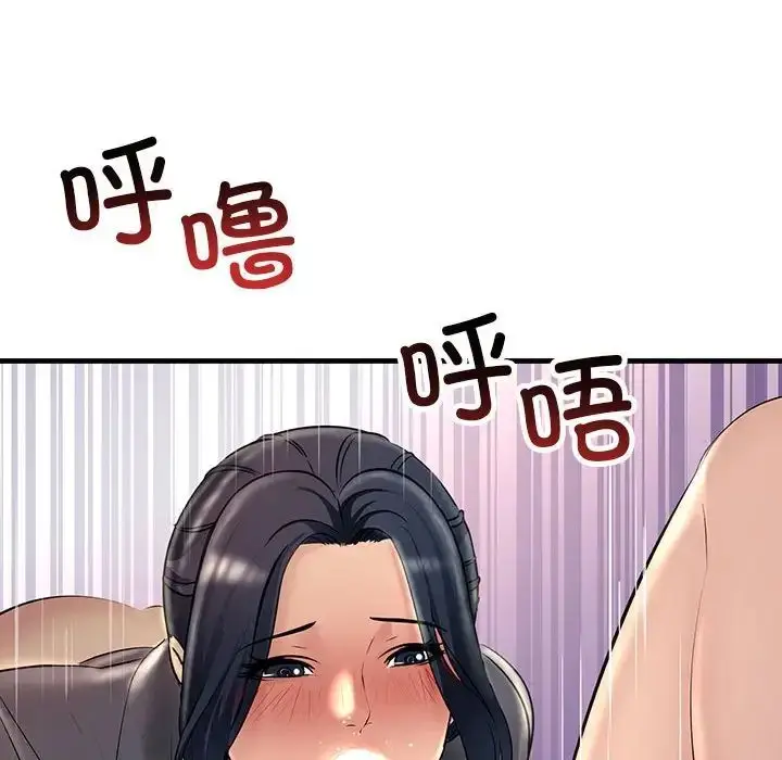 漫画《不正常关系》第24话第142张图
