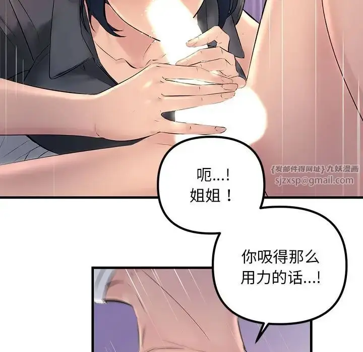 漫画《不正常关系》第24话第143张图