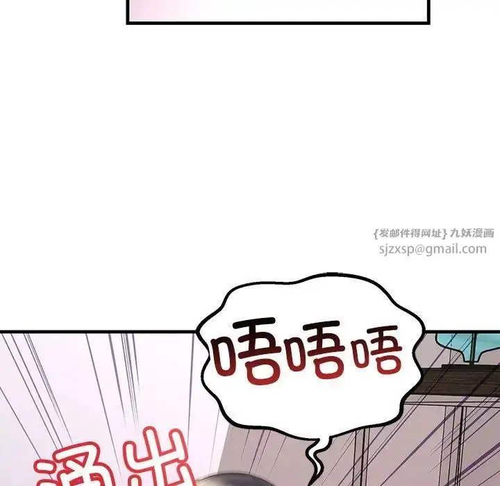 漫画《不正常关系》第24话第145张图