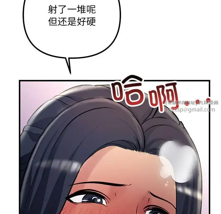 漫画《不正常关系》第24话第148张图