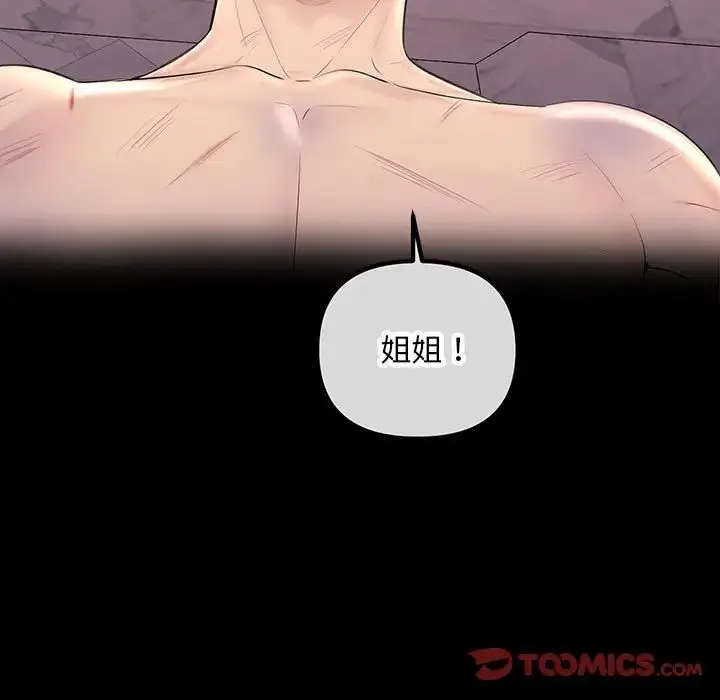 漫画《不正常关系》第24话第15张图