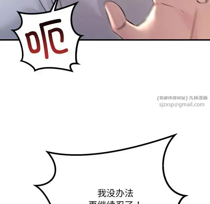 漫画《不正常关系》第24话第152张图
