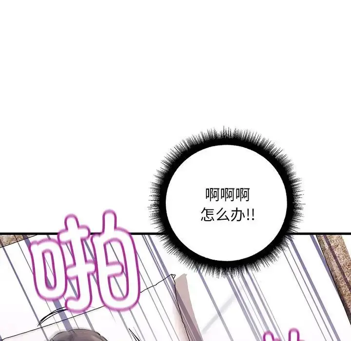 漫画《不正常关系》第24话第158张图