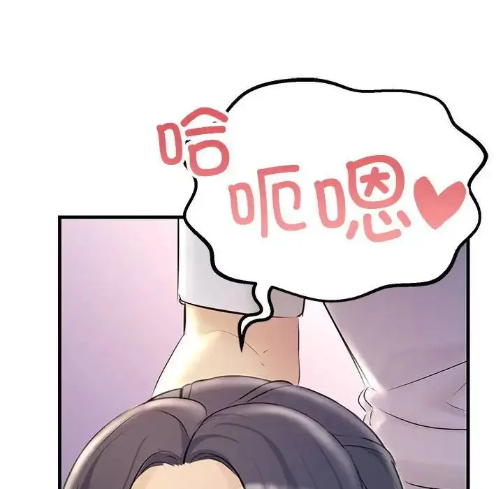 漫画《不正常关系》第24话第164张图