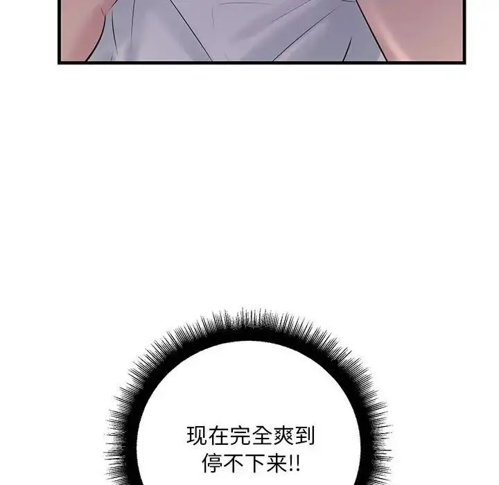 漫画《不正常关系》第24话第166张图