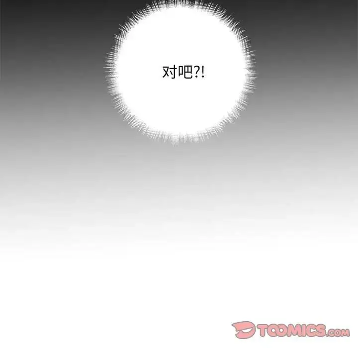 漫画《不正常关系》第24话第21张图