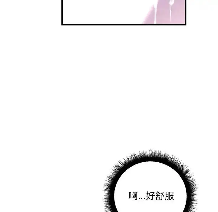 漫画《不正常关系》第24话第30张图