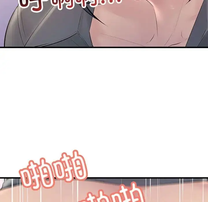 漫画《不正常关系》第24话第32张图