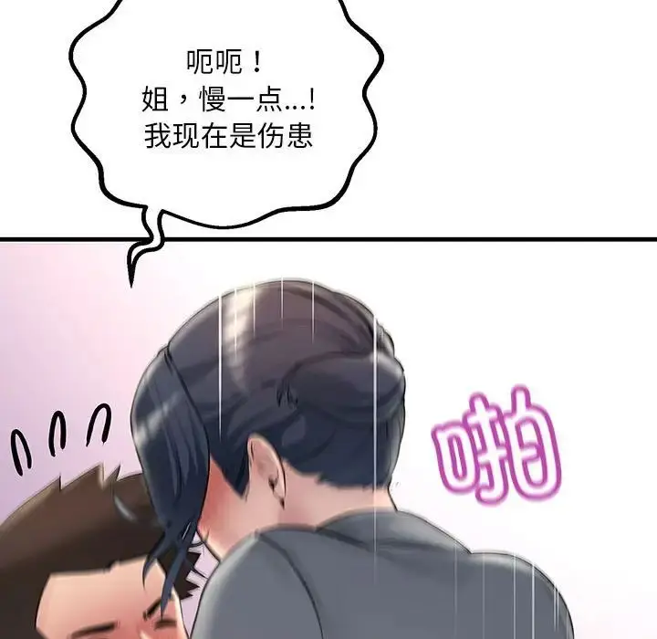 漫画《不正常关系》第24话第35张图